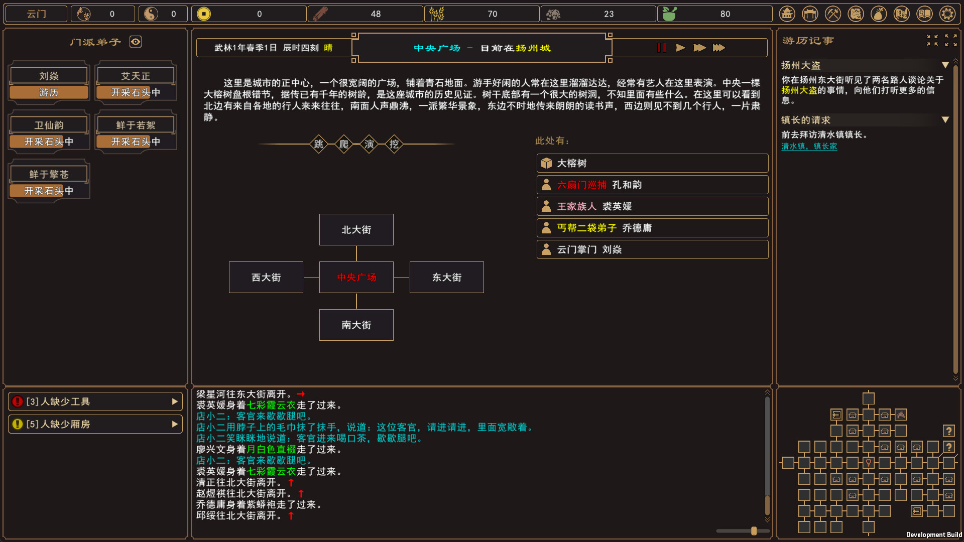 《我来自江湖》中文版-- 第6张图片 《我来自江湖》中文版-- 第6张图片