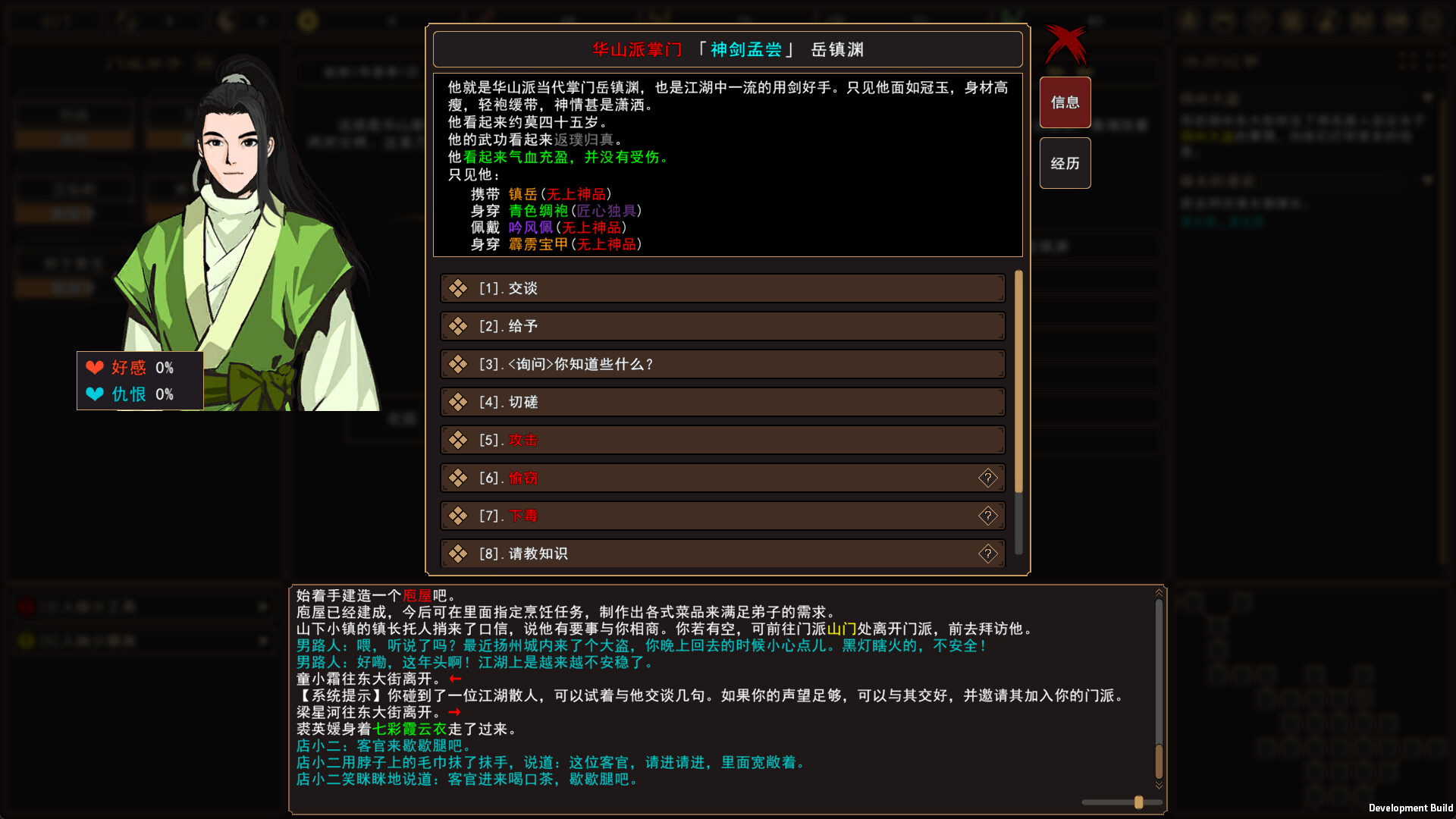《我来自江湖》中文版-- 第5张图片 《我来自江湖》中文版-- 第5张图片