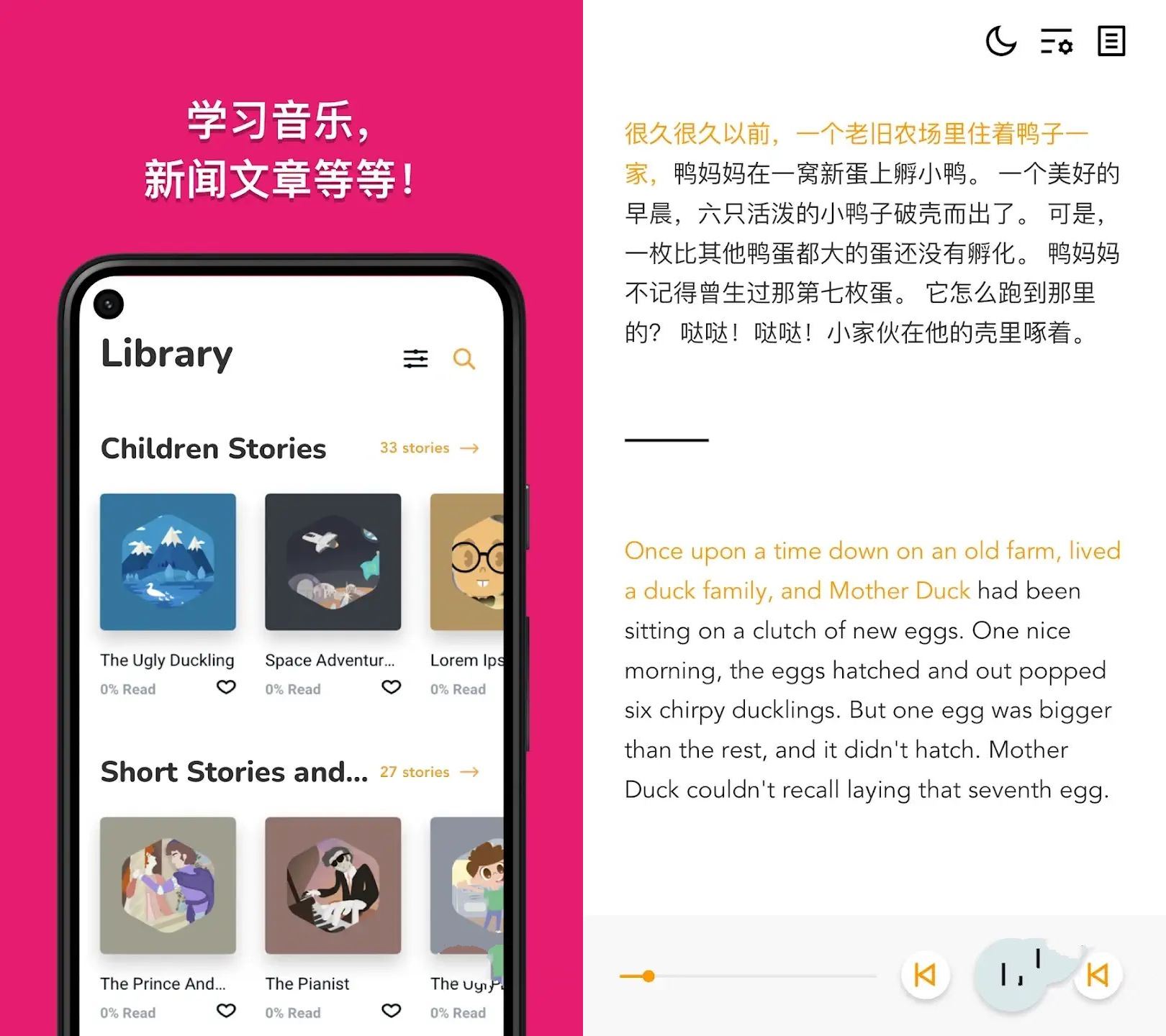 手机软件