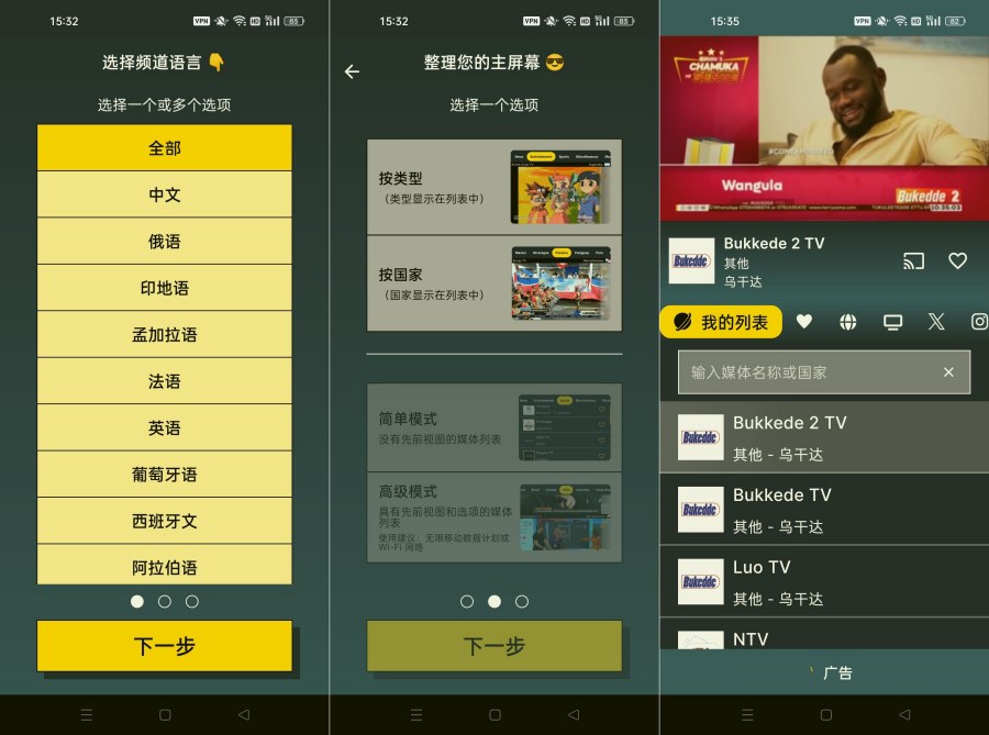 手机软件