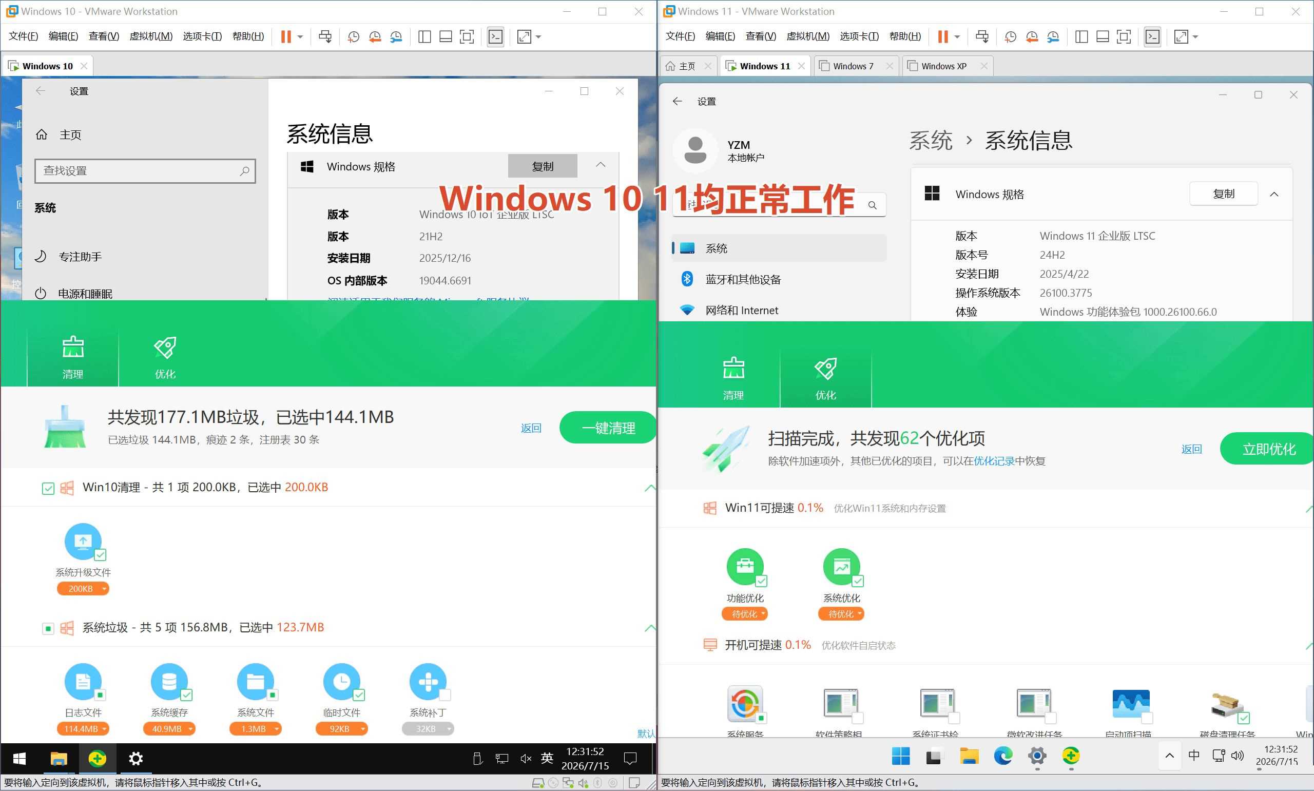 手机软件