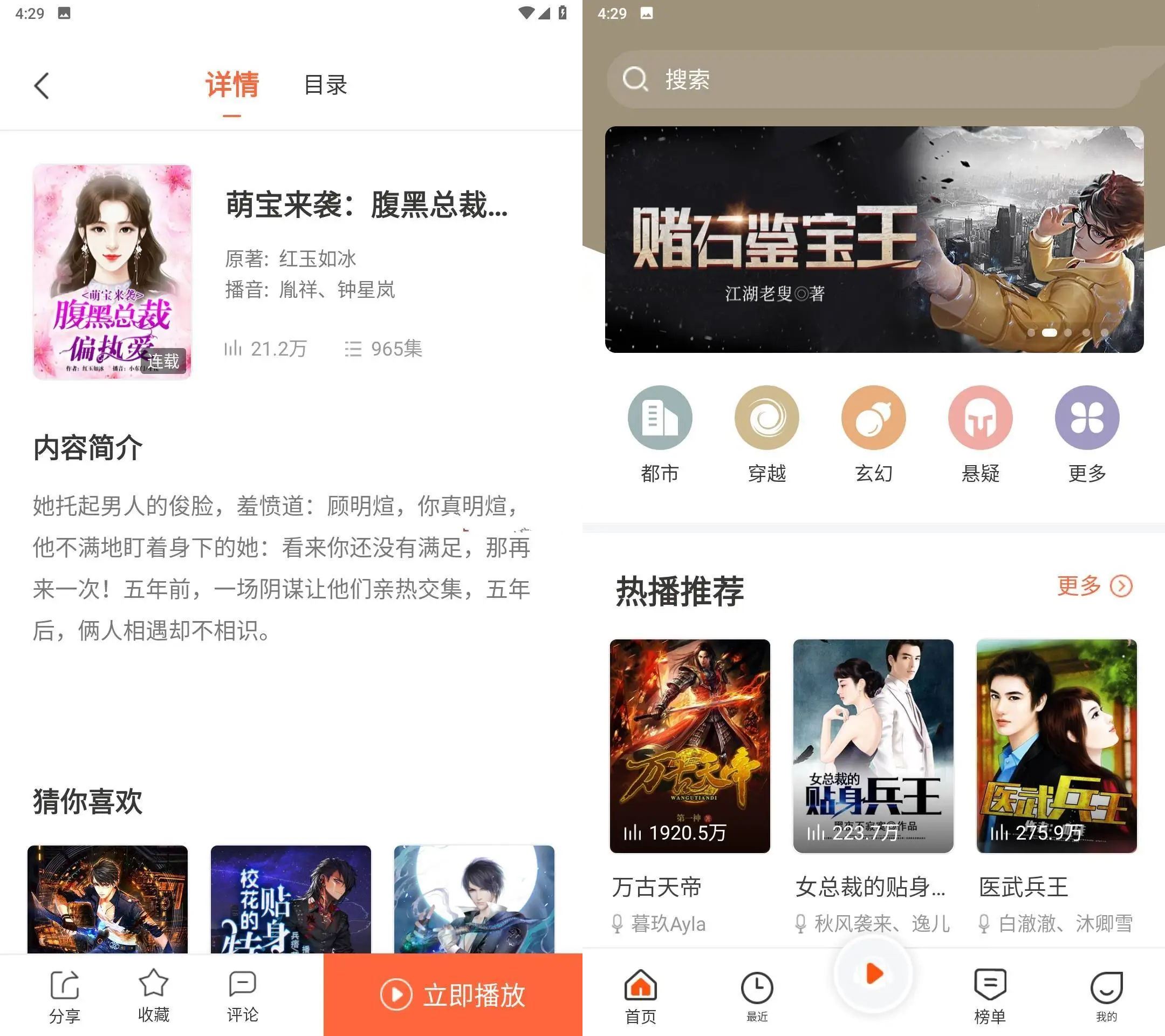 手机软件