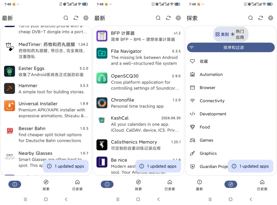 手机软件