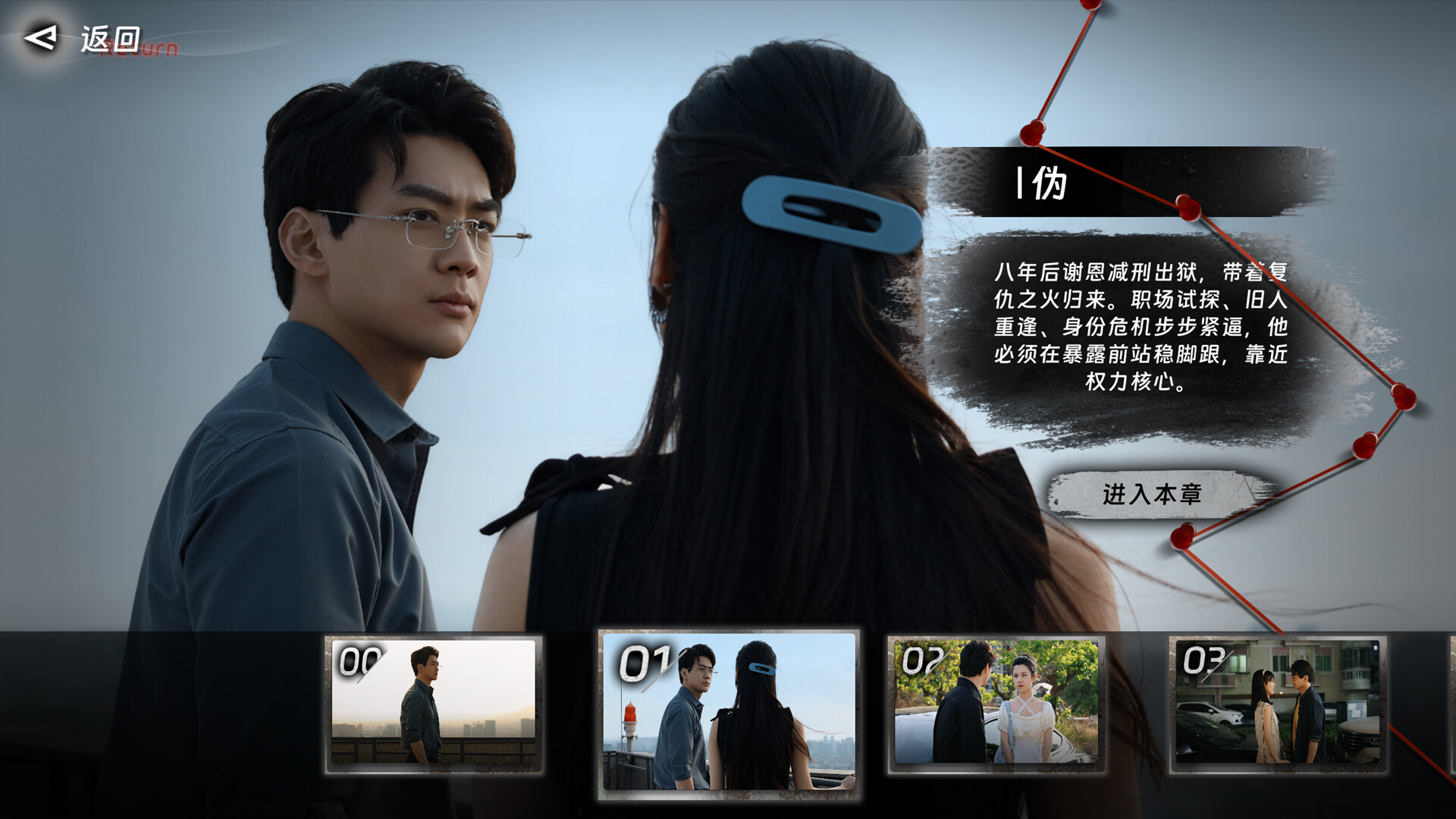 《罪金游戏》中文版--第8张图片 《罪金游戏》中文版--第8张图片