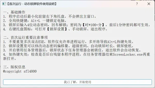 手机软件