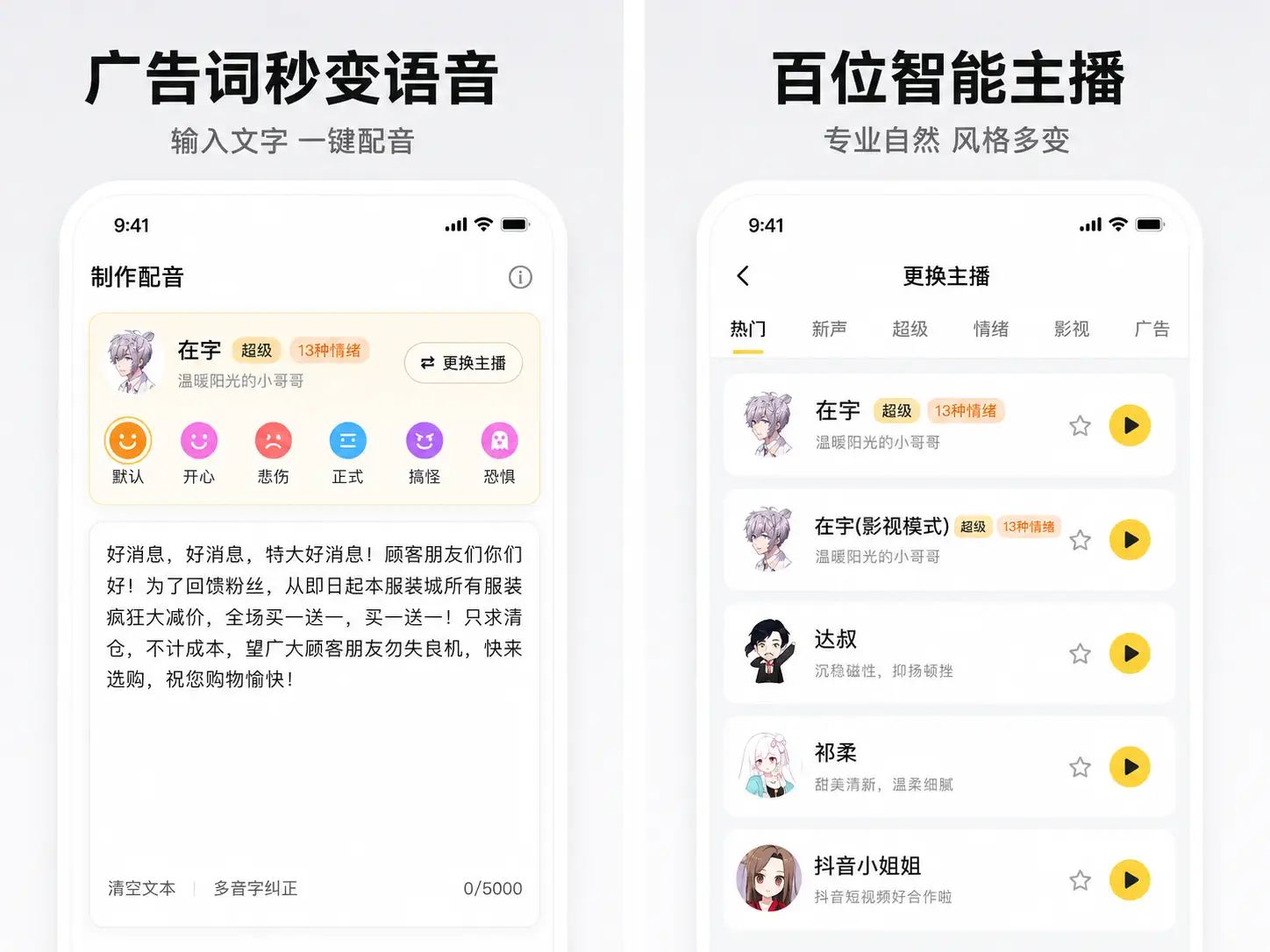 手机软件