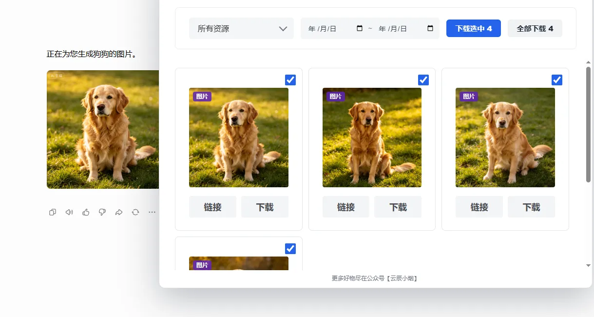 手机软件