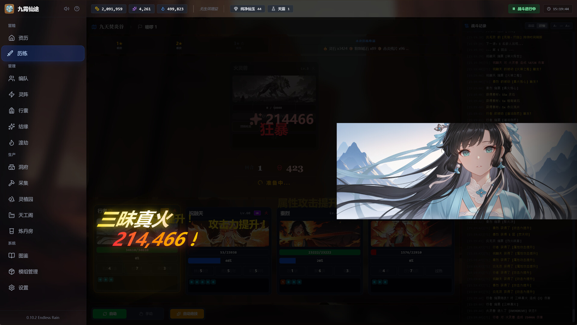 《九霄仙途》中文版--第5张图片 《九霄仙途》中文版--第5张图片