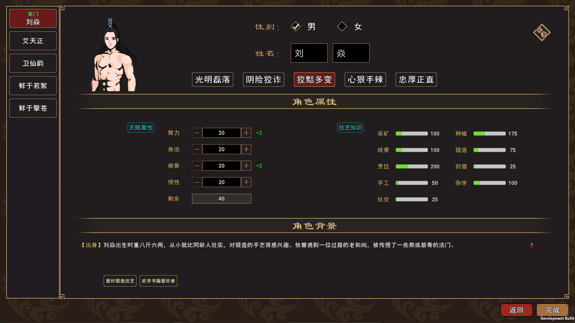 《我来自江湖》中文版-- 第4张图片 《我来自江湖》中文版-- 第4张图片