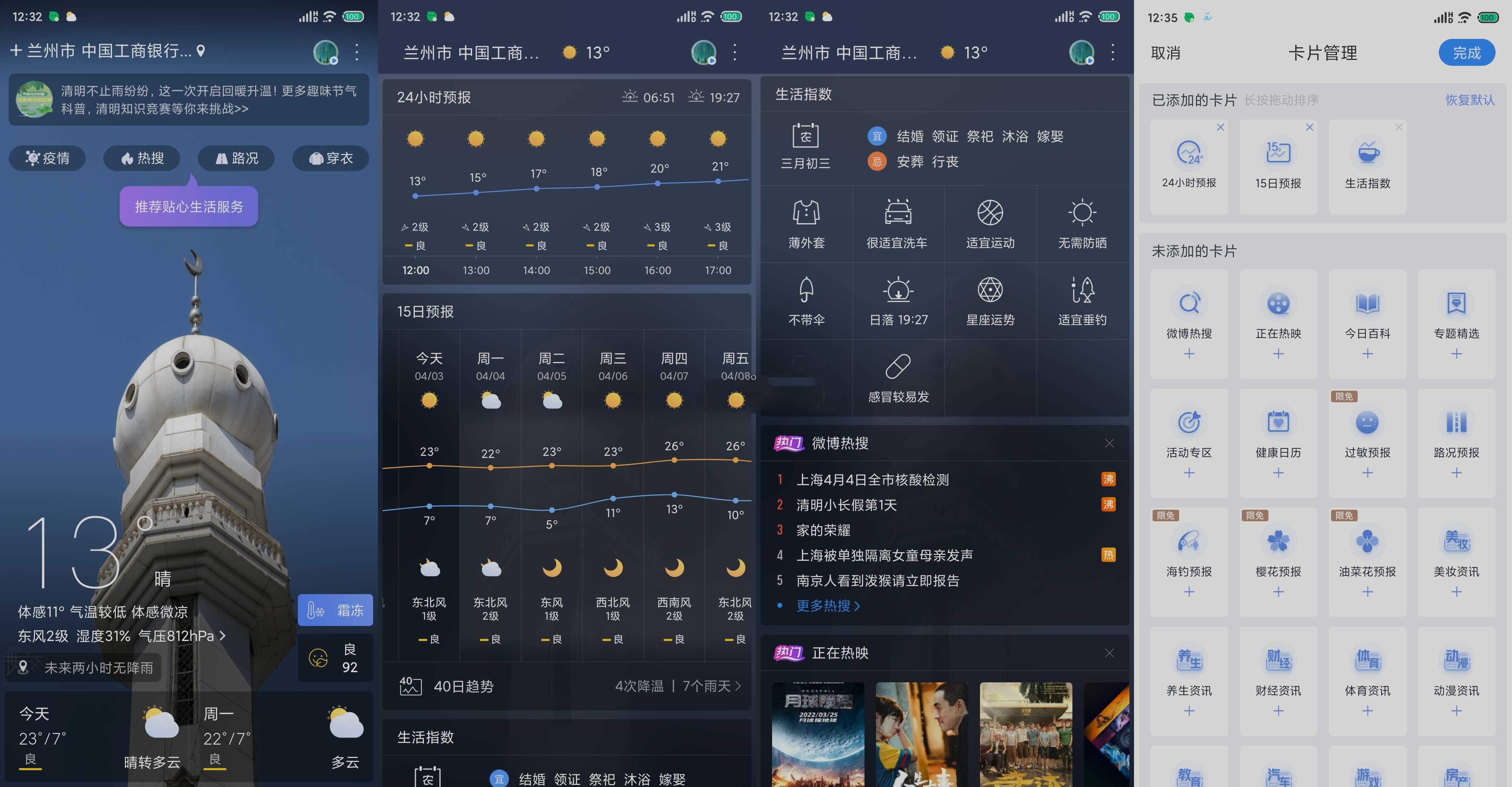 手机软件