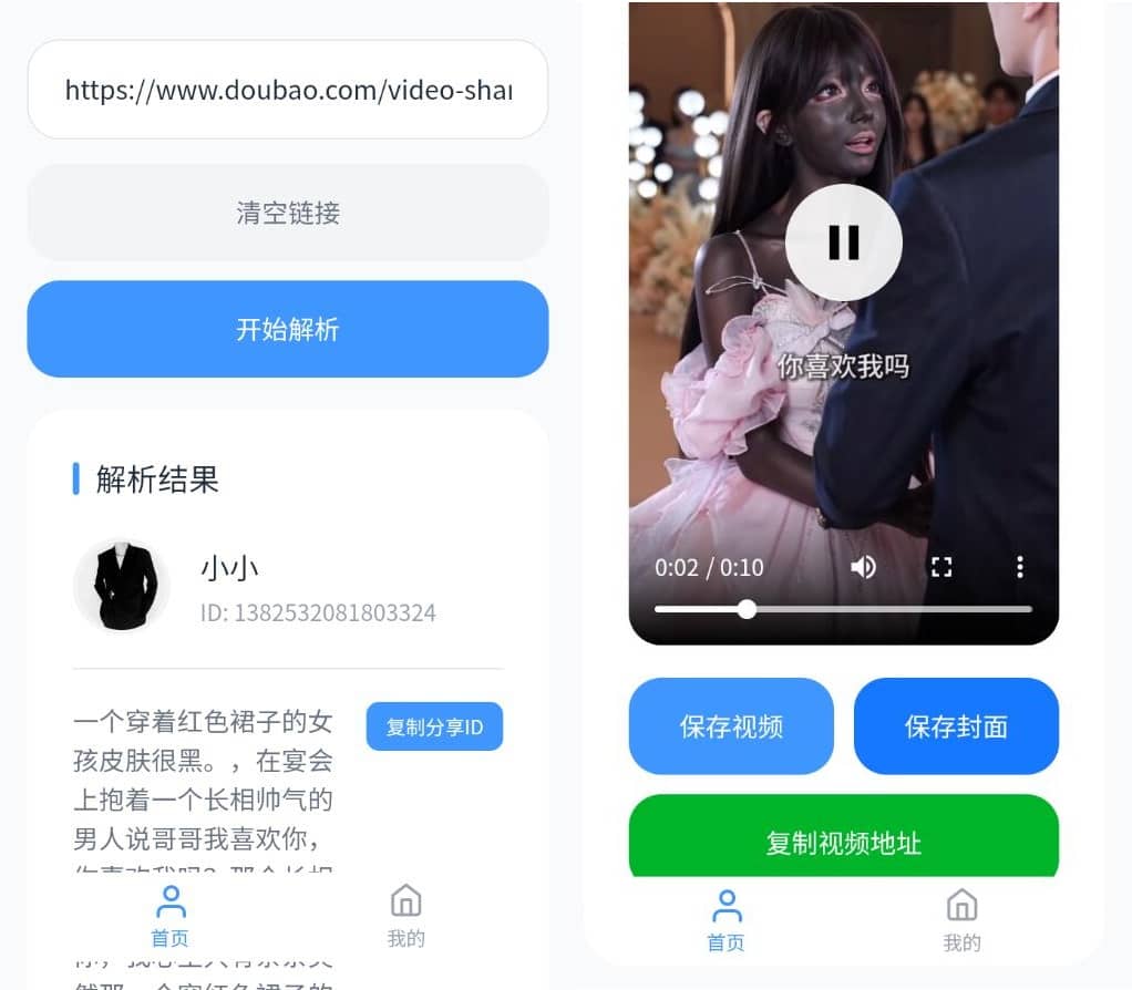 手机软件