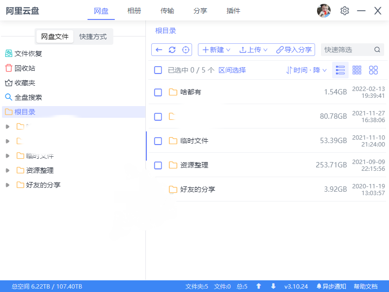手机软件
