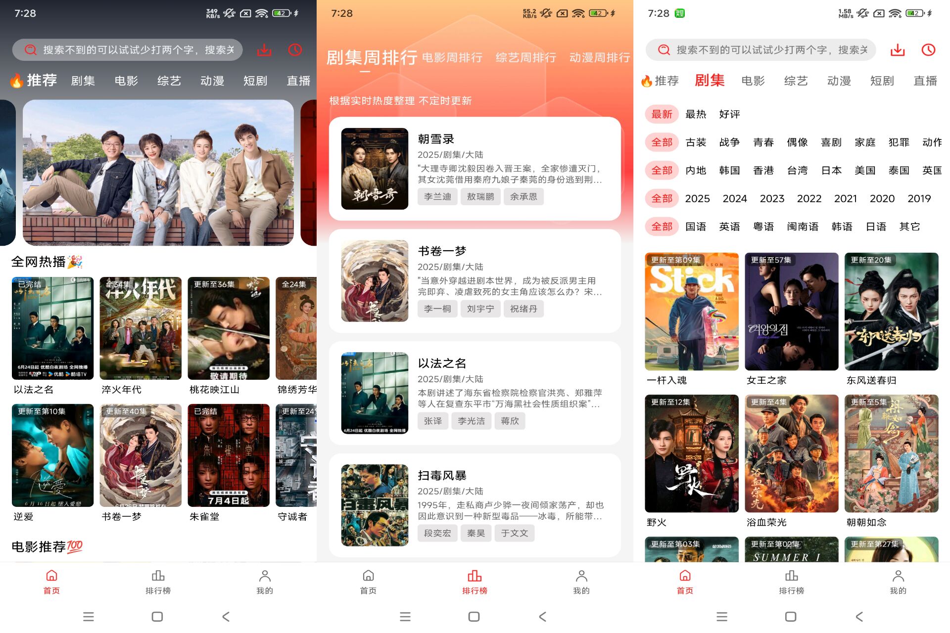 手机软件