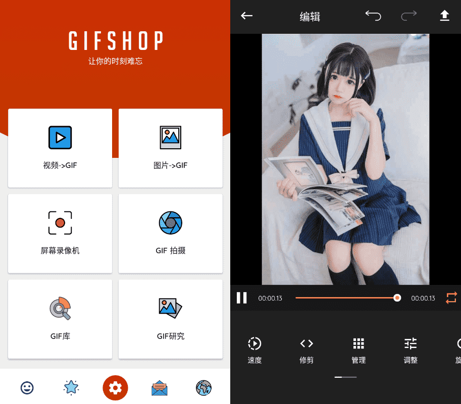 手机软件