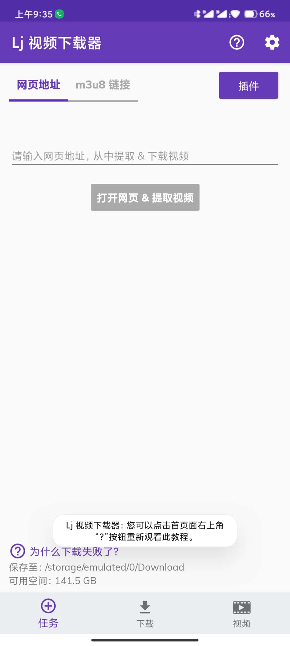 手机软件