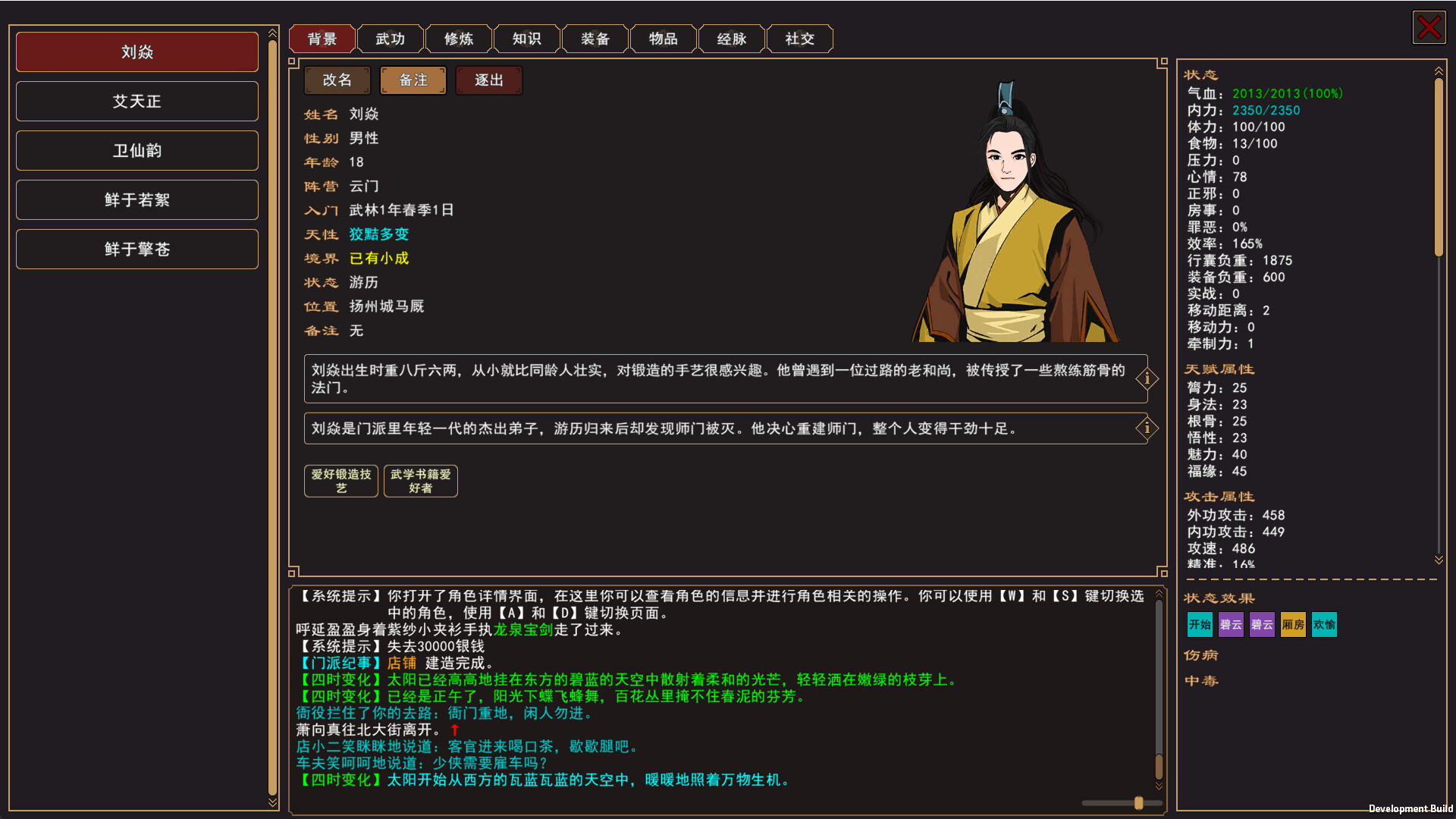 《我来自江湖》中文版-- 第10张图片 《我来自江湖》中文版-- 第10张图片