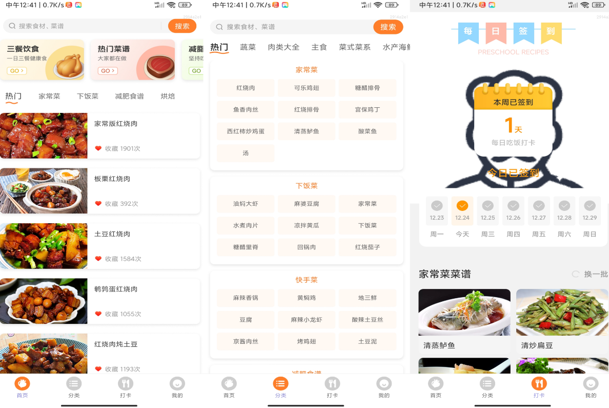 手机软件