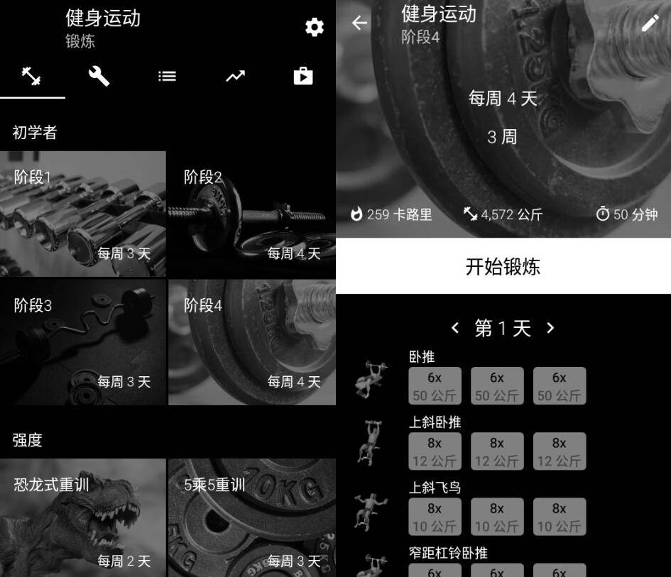 手机软件