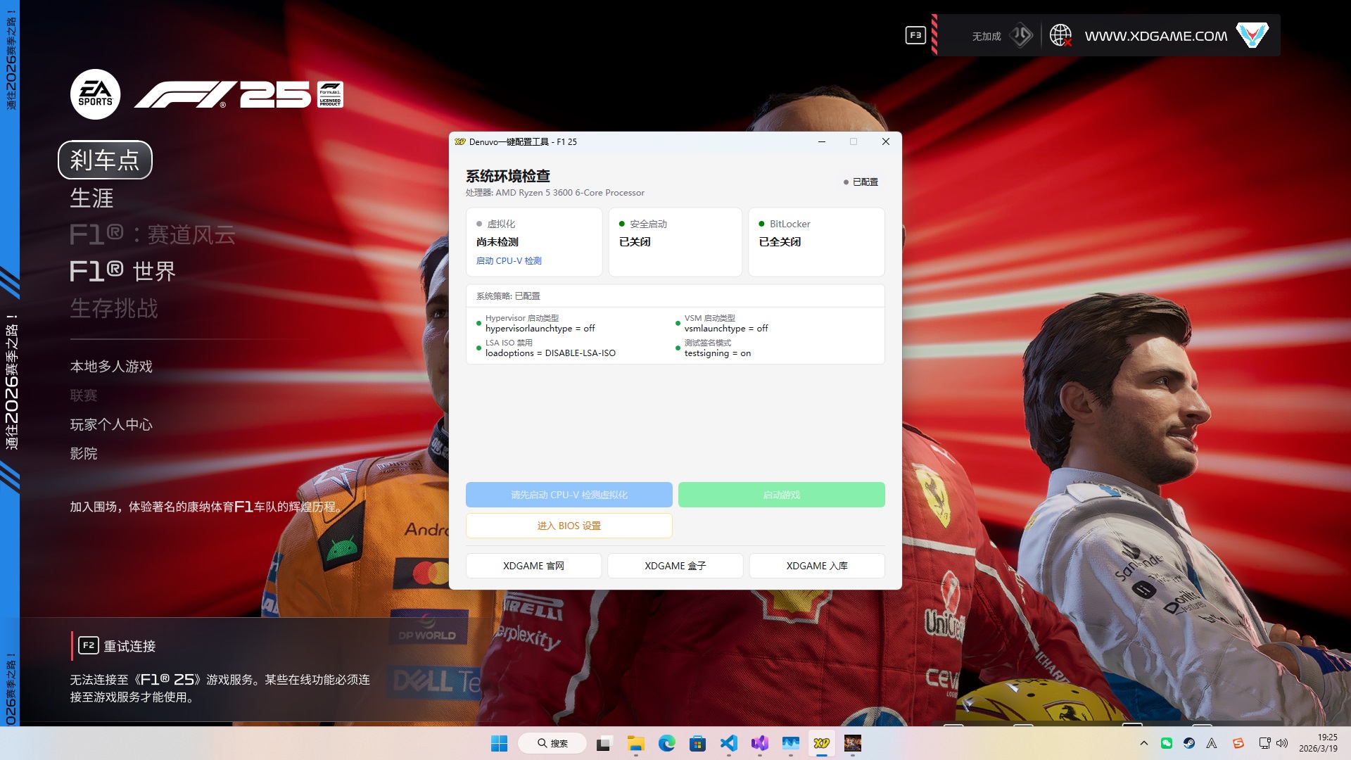 《F1 25》虚拟机中文版--第10张图片 《F1 25》虚拟机中文版--第10张图片