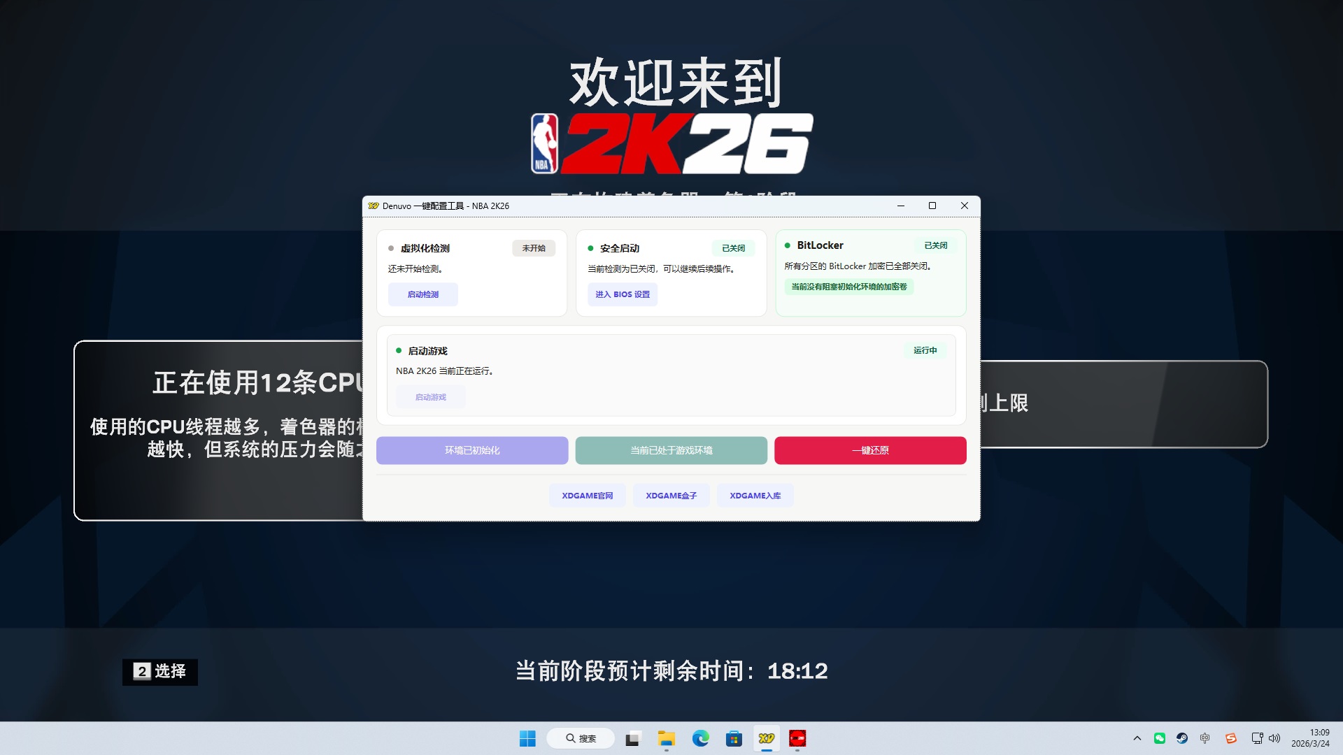 《NBA 2K26》中文版--第9张图片 《NBA 2K26》中文版--第9张图片