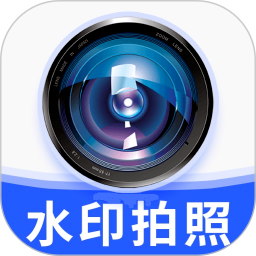 万用水印相机v1.0.1解锁会员工程外勤打卡水印拍照
