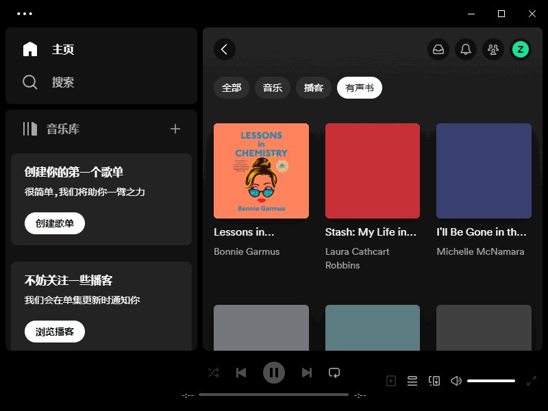 Spotify(正版流媒体音乐平台) v1.2.99.317 多语便携版