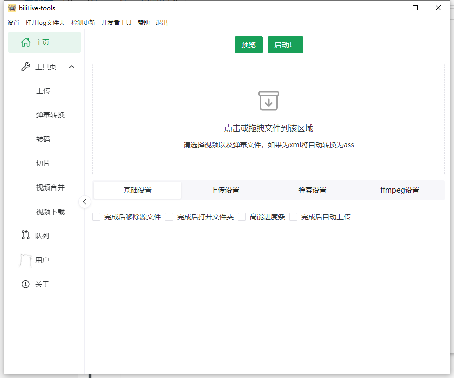 手机软件