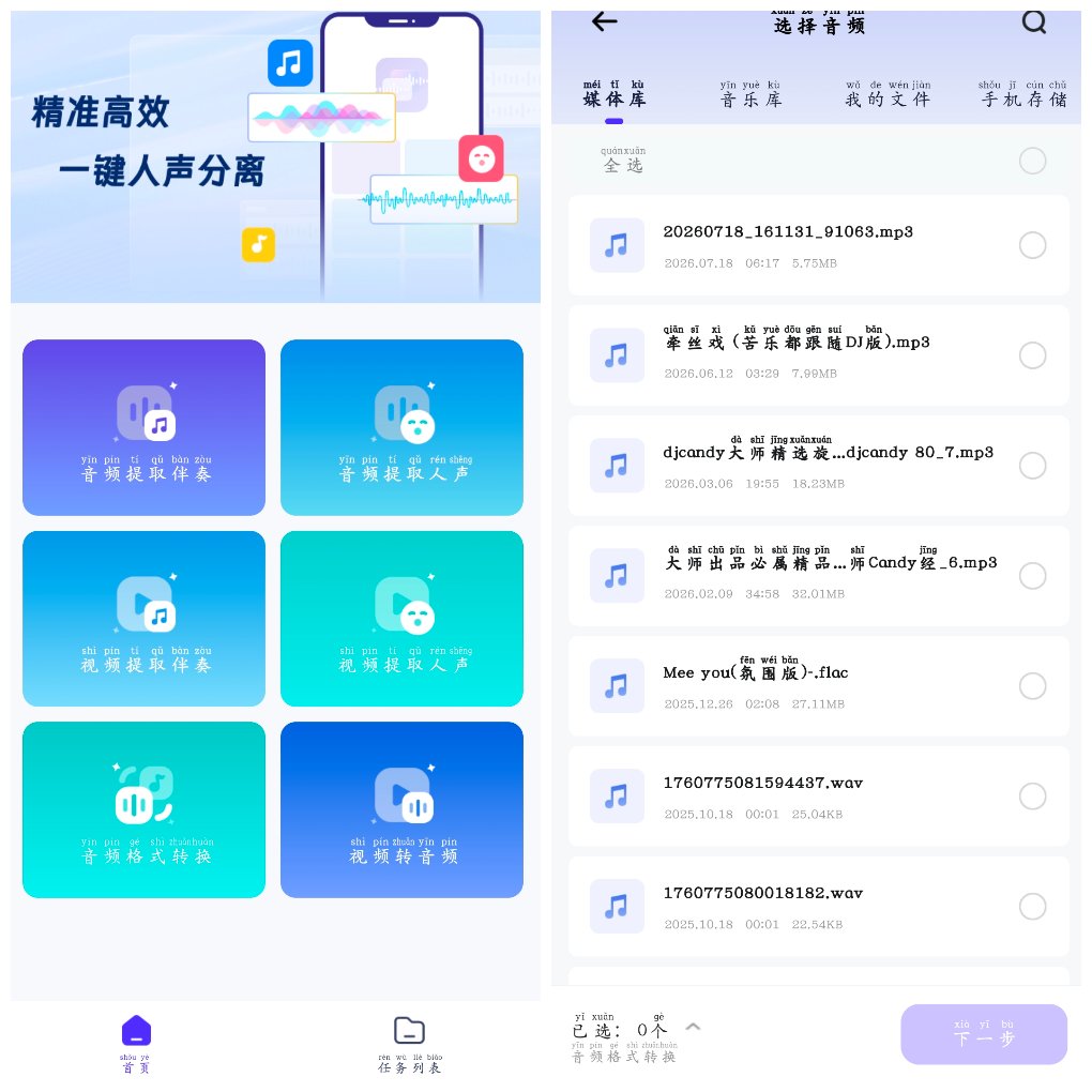手机软件