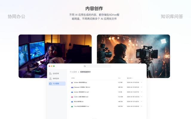 字节将发布独立智能网盘“ADrive”,腾讯网盘先已布局,网盘_AI_大战打响 图1 字节将发布独立智能网盘“ADrive”,腾讯网盘先已布局,网盘_AI_大战打响 图1