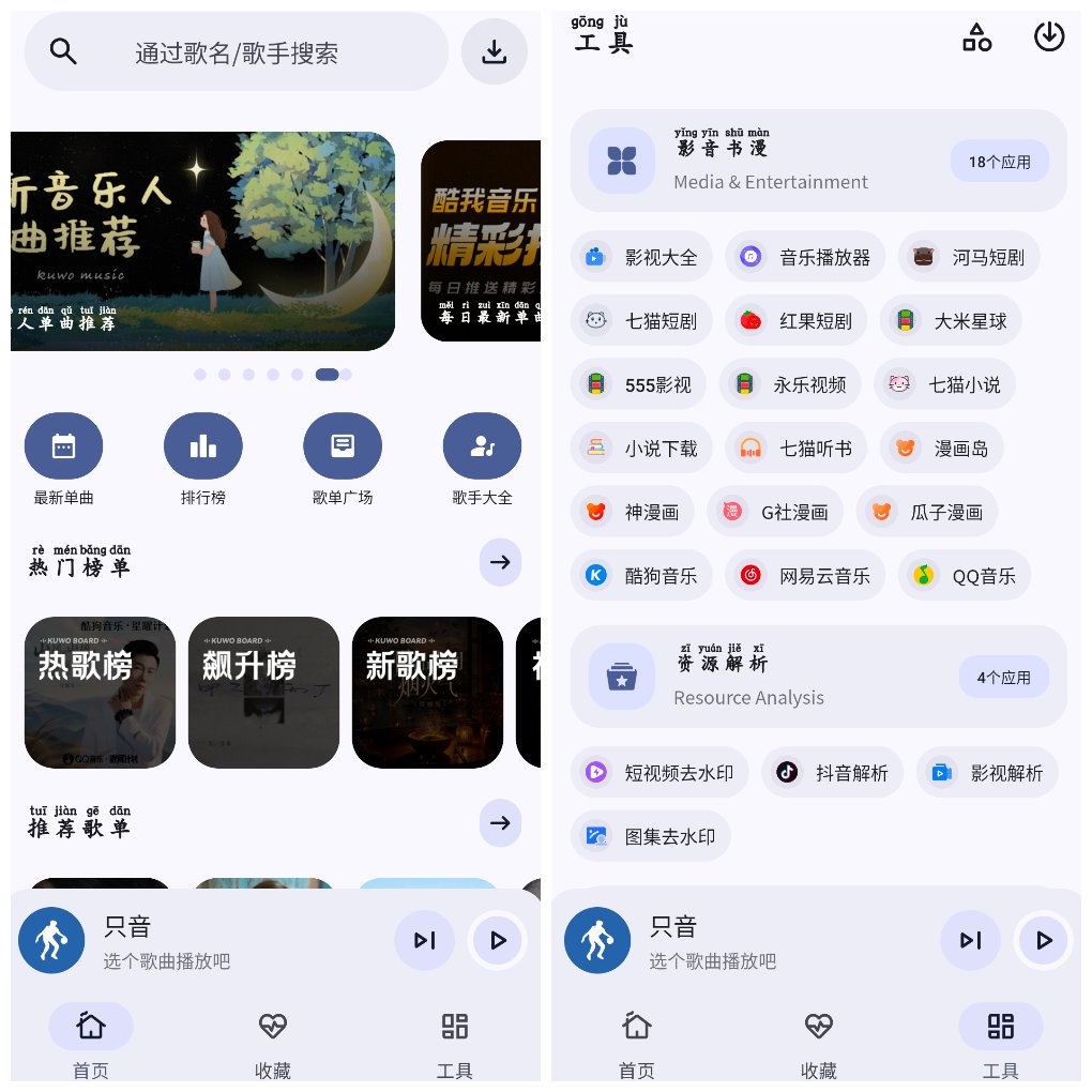 只音v3.6.0去广告版&amp;ensp;无损音乐&amp;ensp;抖音解析&amp;ensp;短剧&amp;ensp;漫画