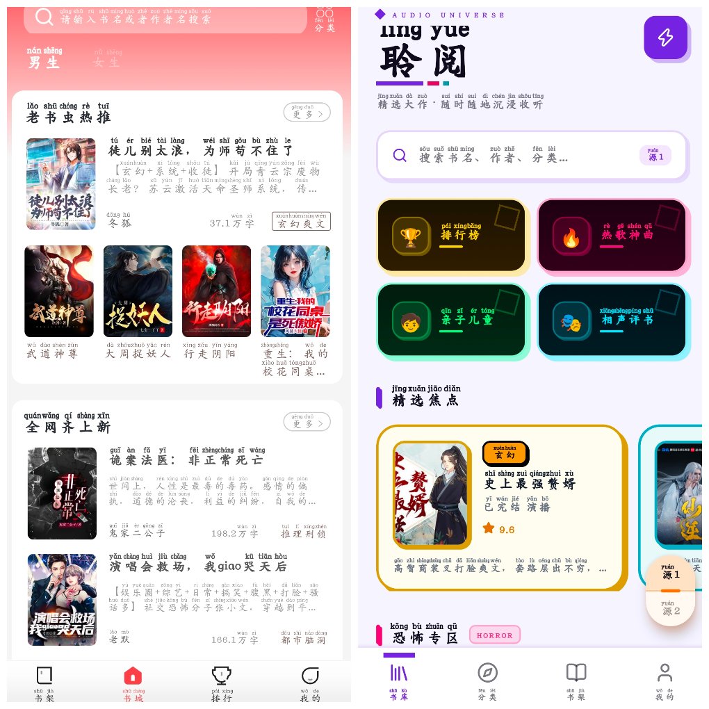 手机软件