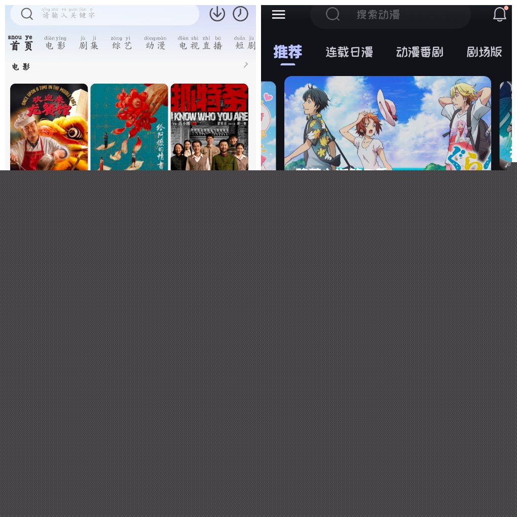 咸鱼影视v4.0.8去广告版&ensp;&ensp;Mi动漫v2.4.92去广告版 图1