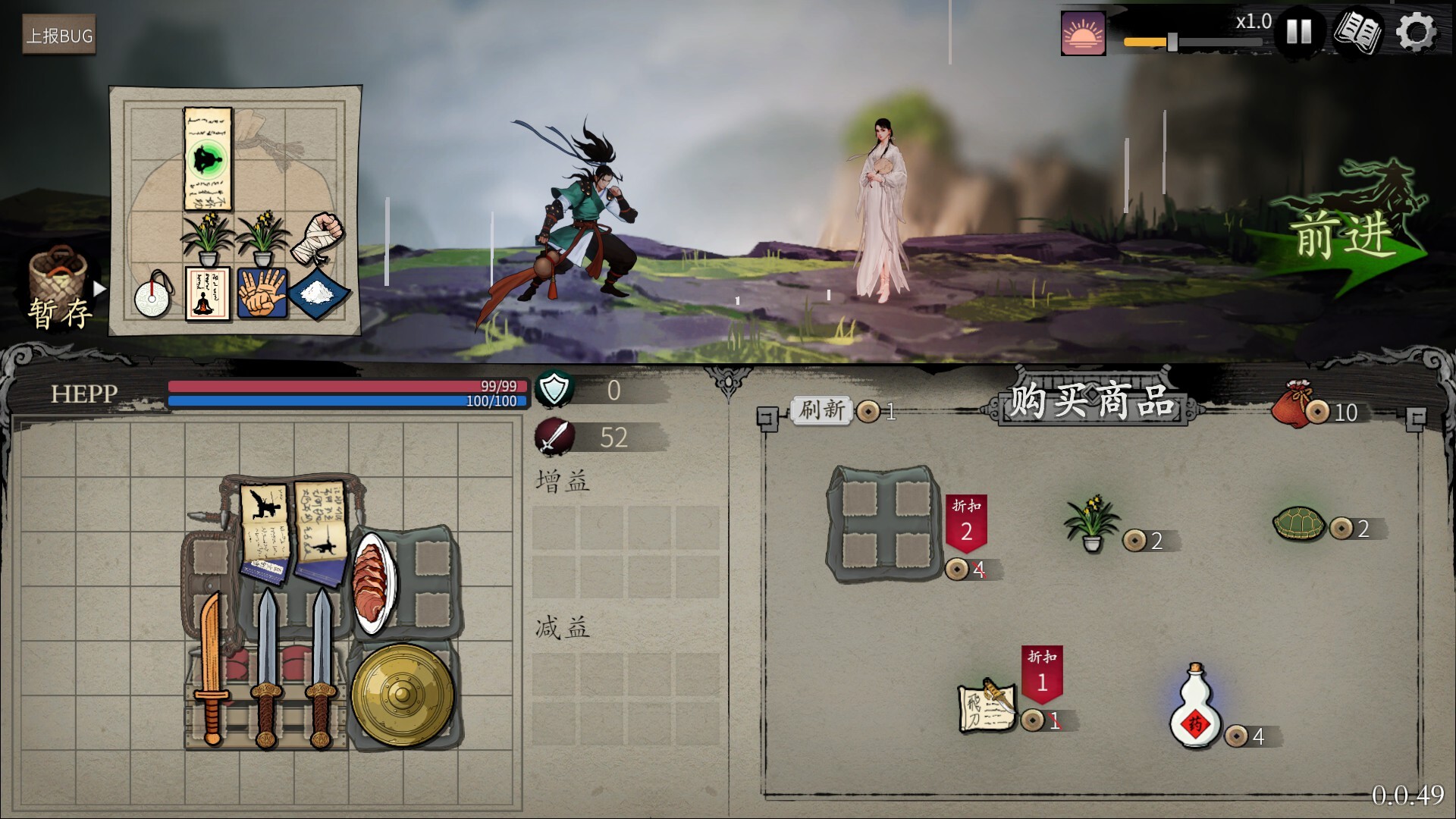 《背包闯江湖》中文版--第6张图片 《背包闯江湖》中文版--第6张图片