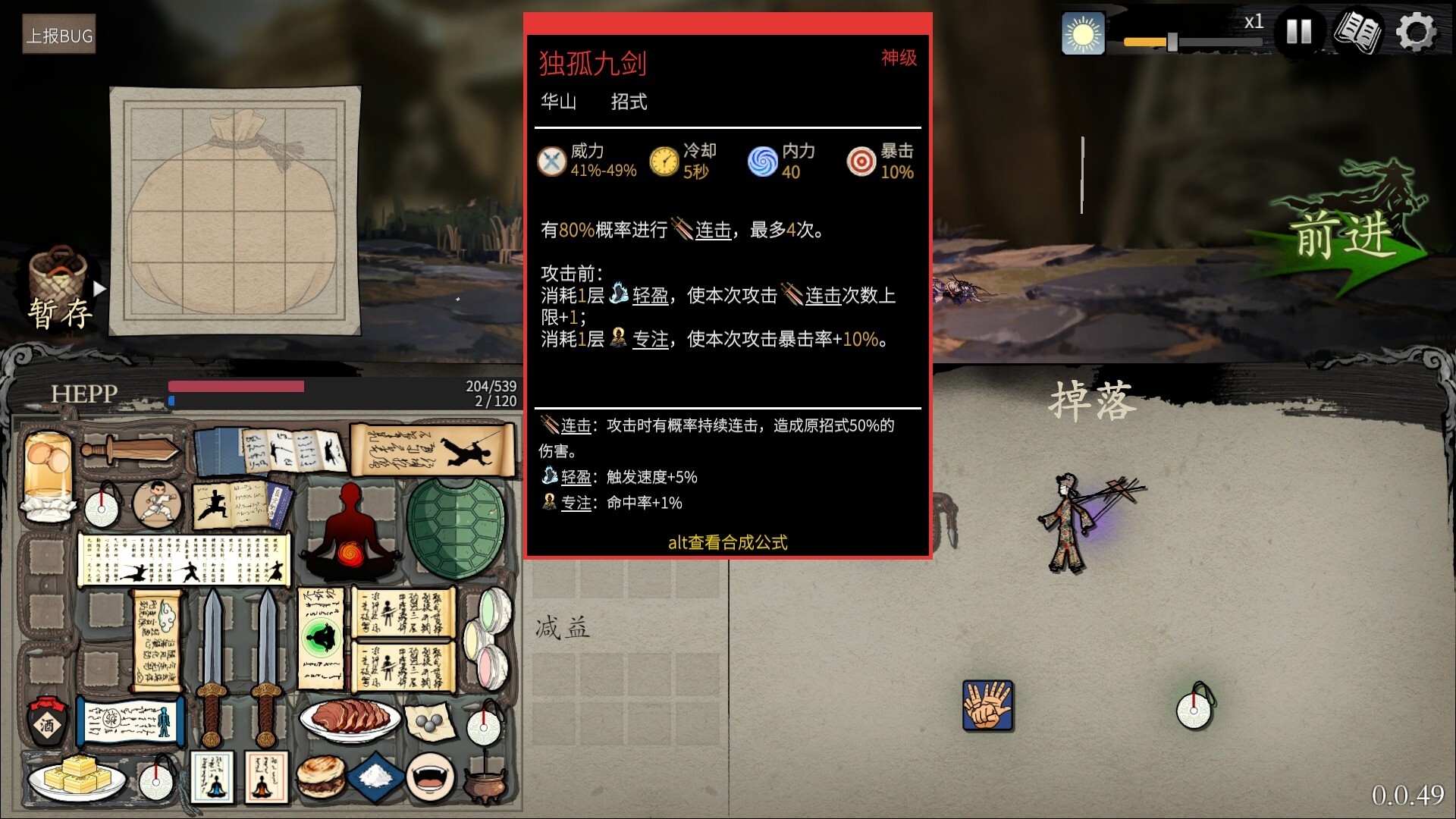《背包闯江湖》中文版--第8张图片 《背包闯江湖》中文版--第8张图片