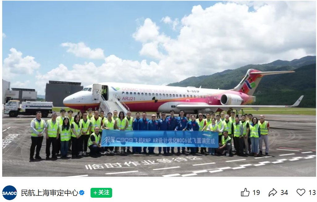 中国商飞_C909_完成_RNP_AR_审定试飞,验证高精度导航与复杂地形运行能力 图1 中国商飞_C909_完成_RNP_AR_审定试飞,验证高精度导航与复杂地形运行能力 图1