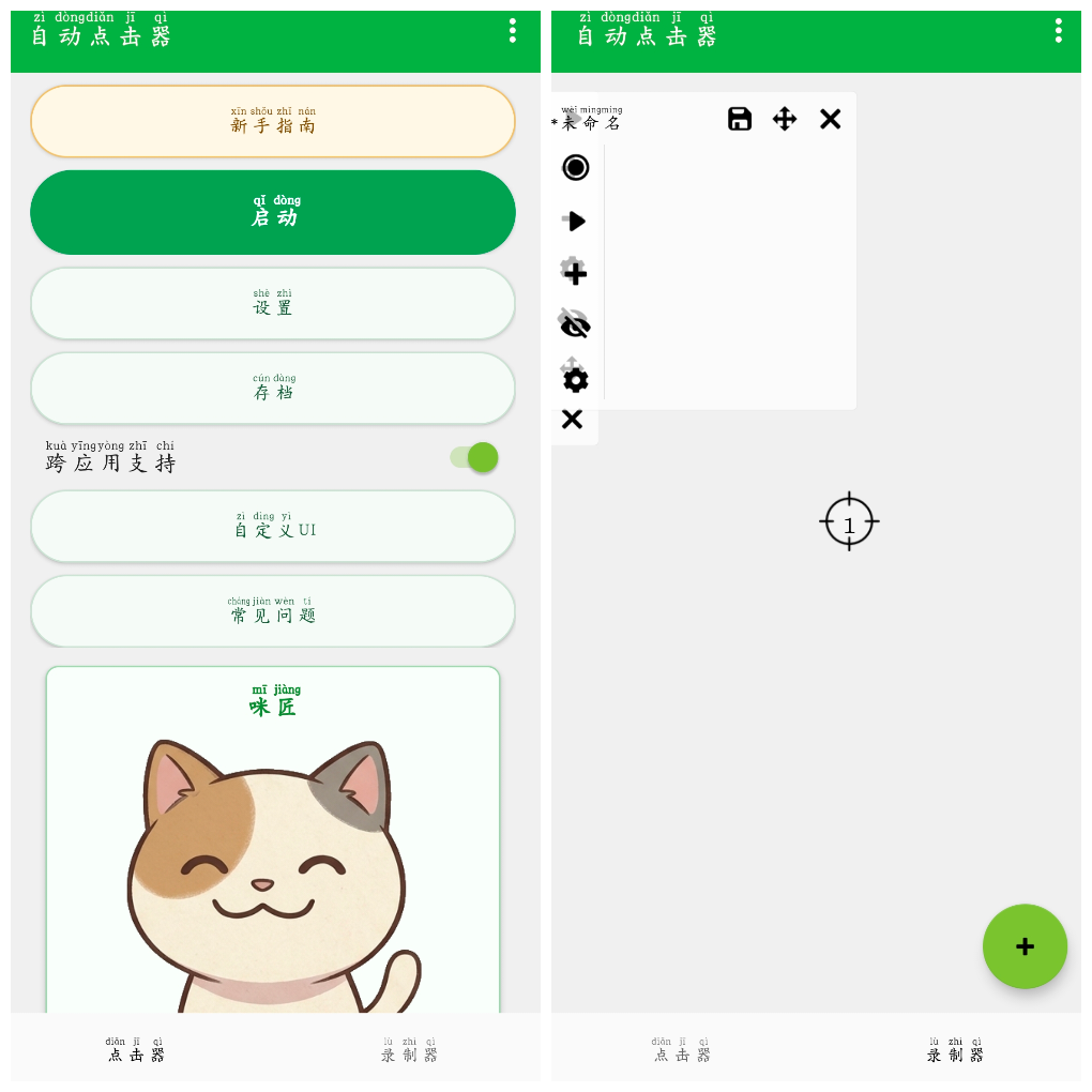 手机软件