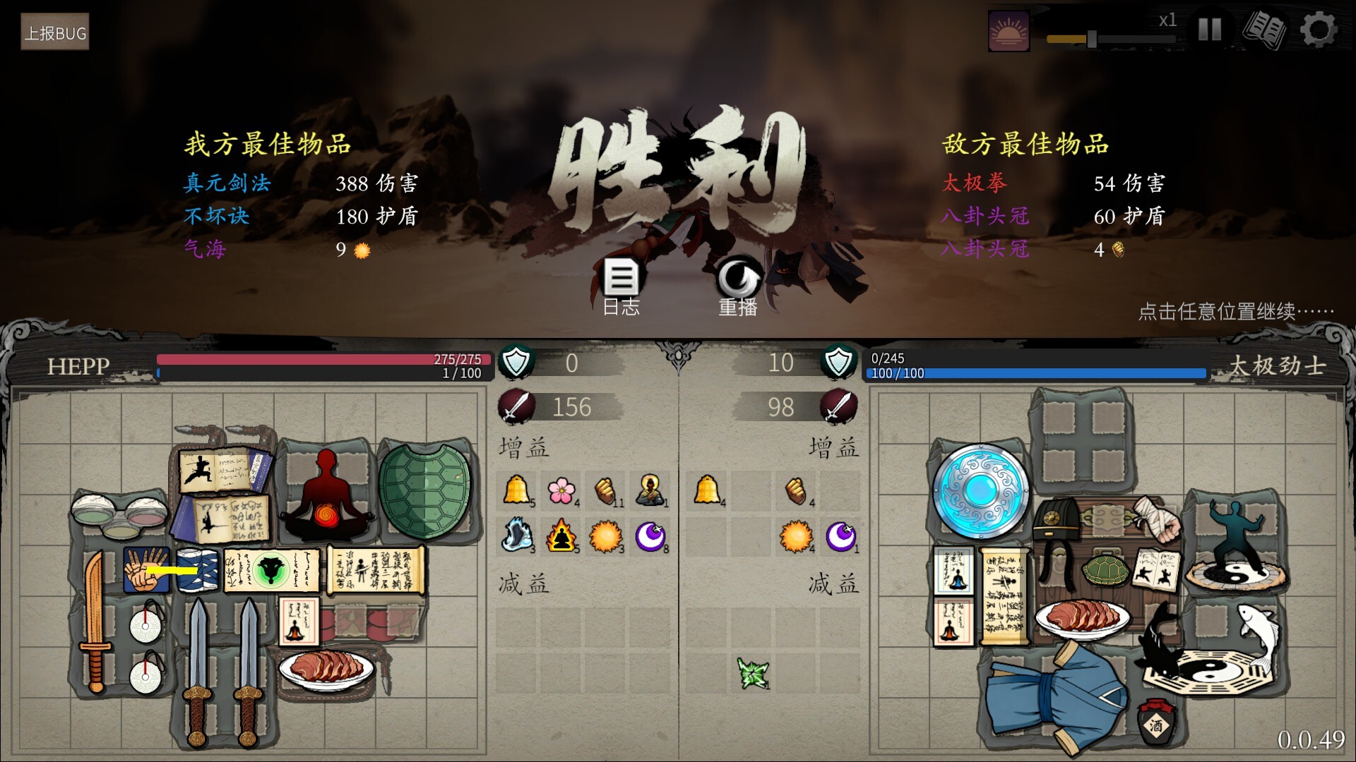 《背包闯江湖》中文版--第7张图片 《背包闯江湖》中文版--第7张图片