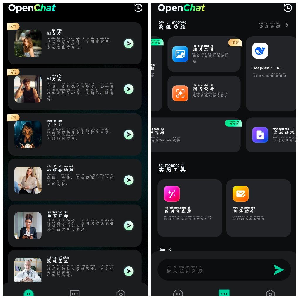 OpenChat_1.3.4&amp;ensp;智能AI聊天工具问答创作学习办公各类