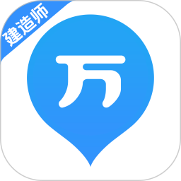 建造师万题库v5.8.9.0解锁会员一建真题视频刷题备考