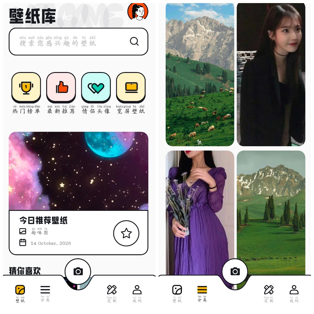 手机软件