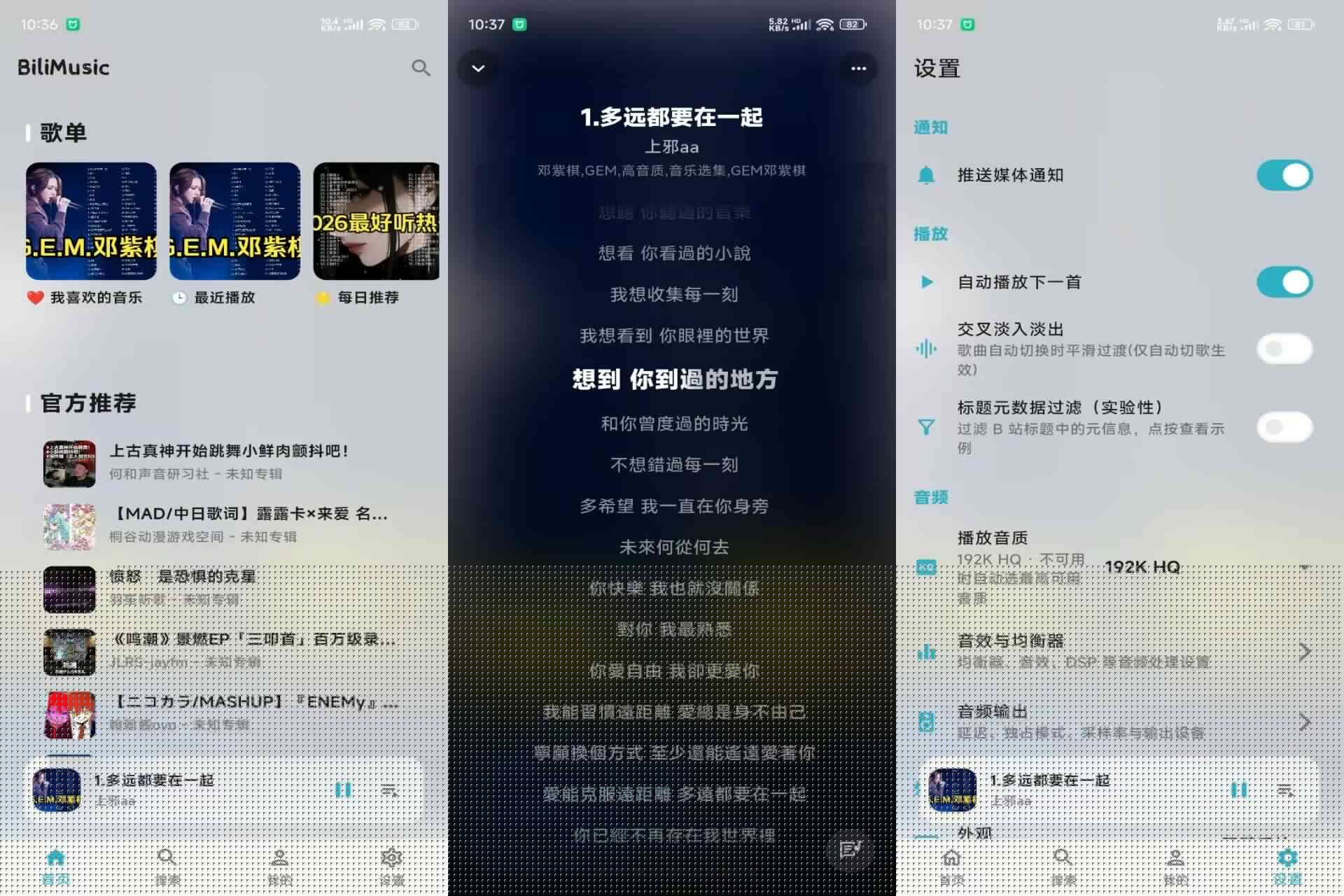 BiliMusicV1.10.2&amp;ensp;B站三方音乐软件