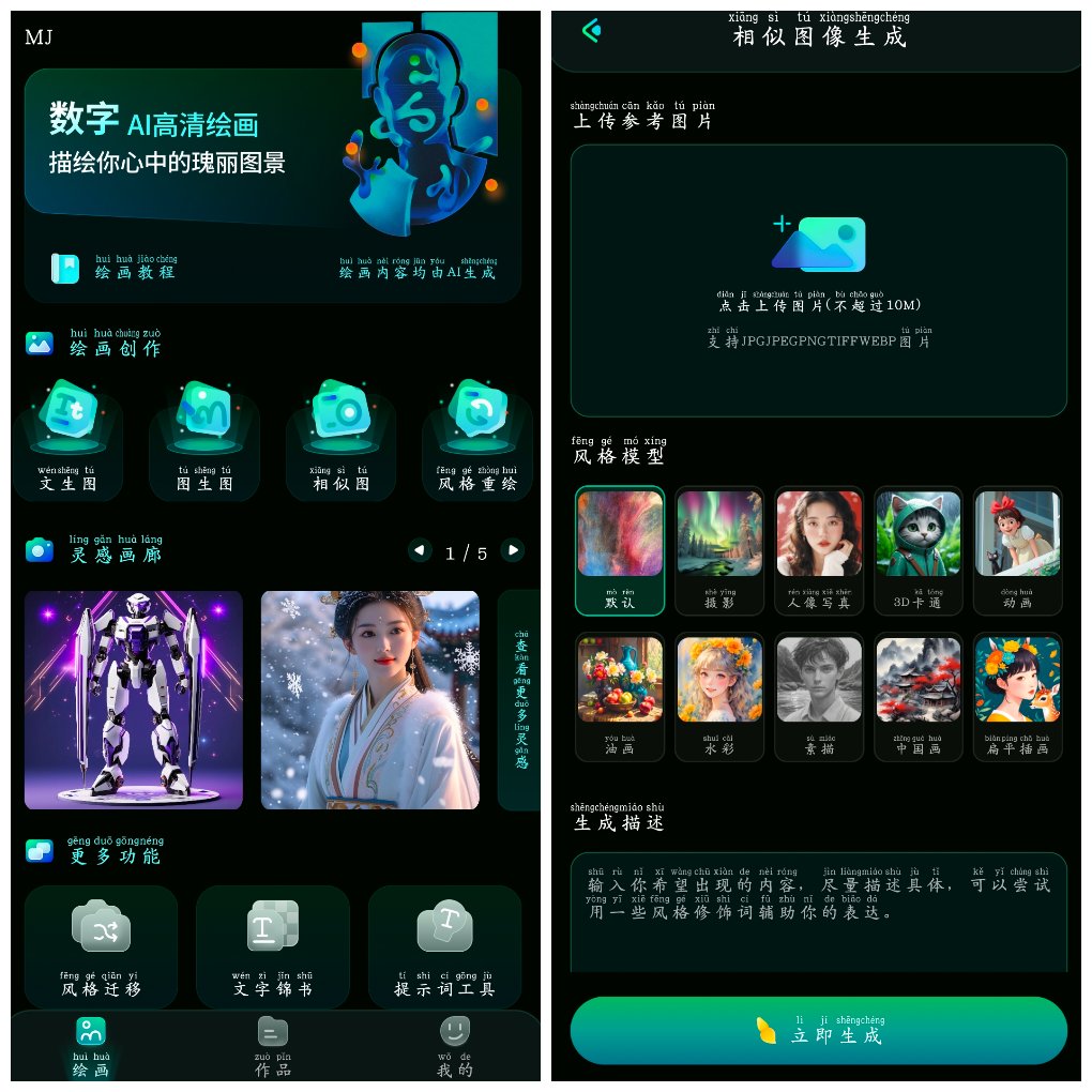 手机软件