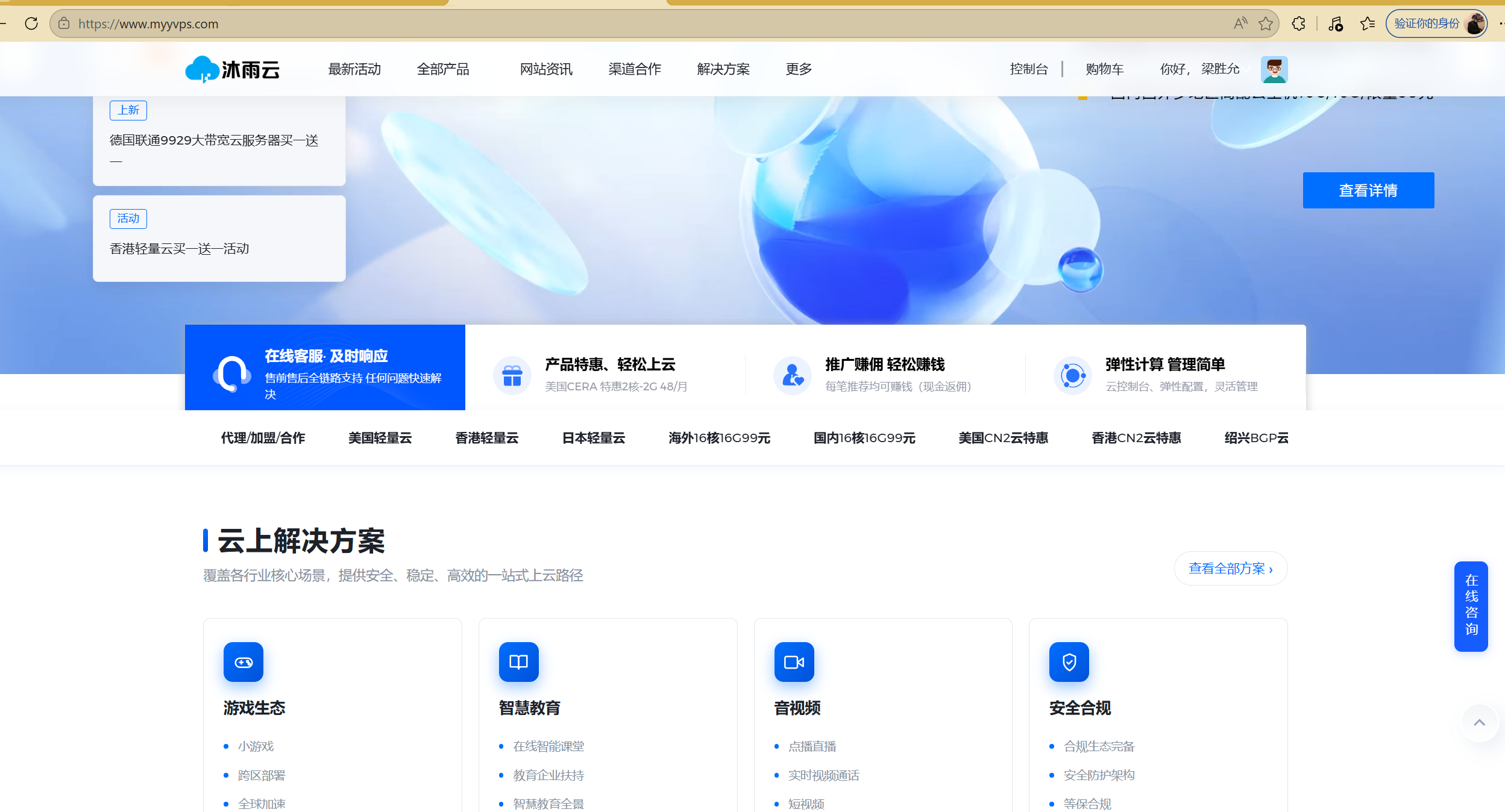 16块钱的香港VPS到底谁在用？拆开四档配置表后我沉默了