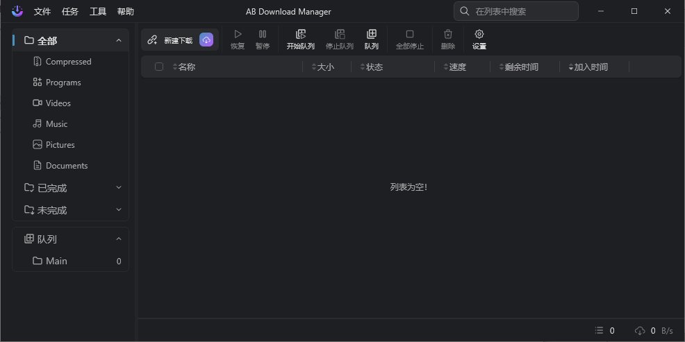 手机软件