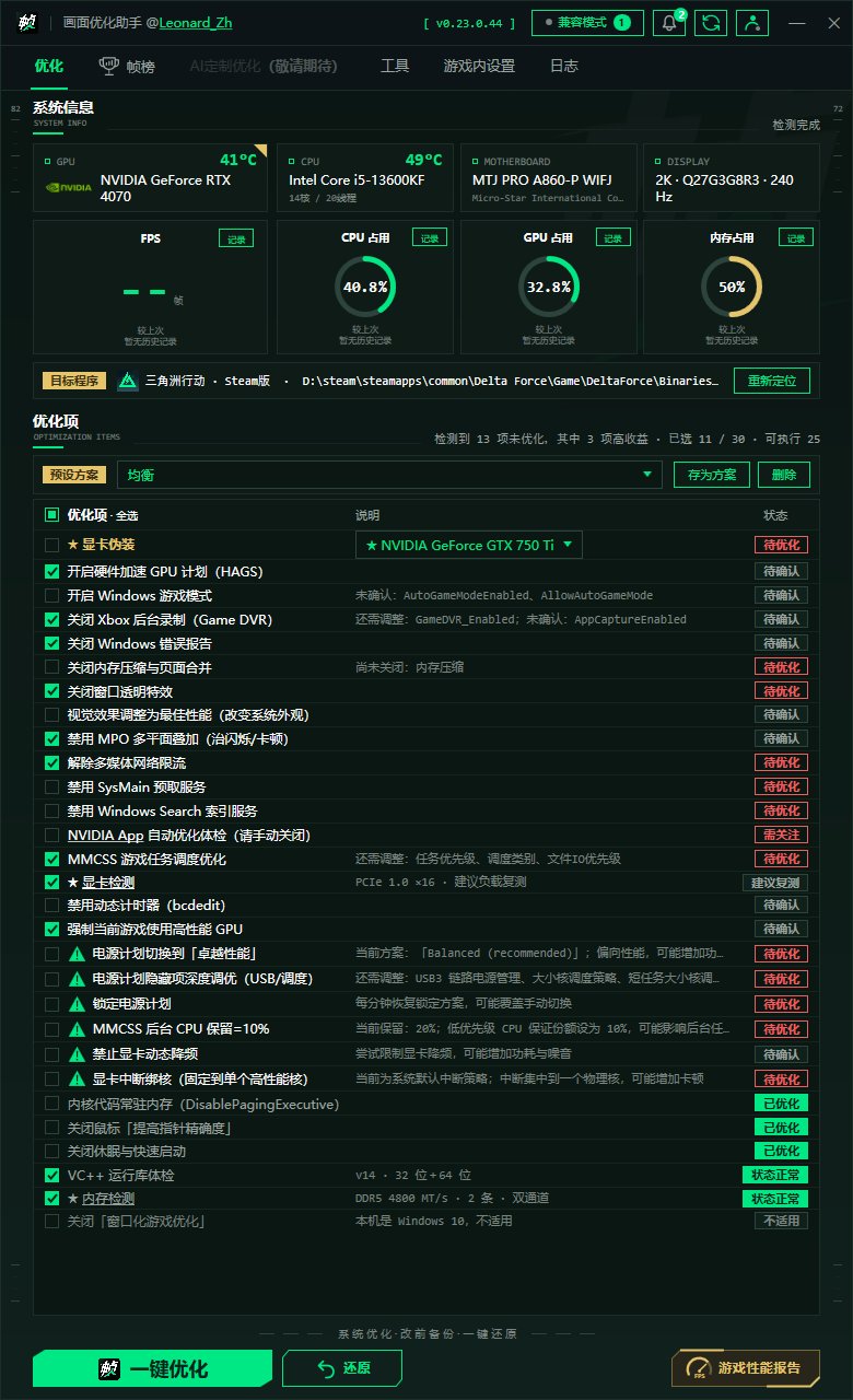 手机软件