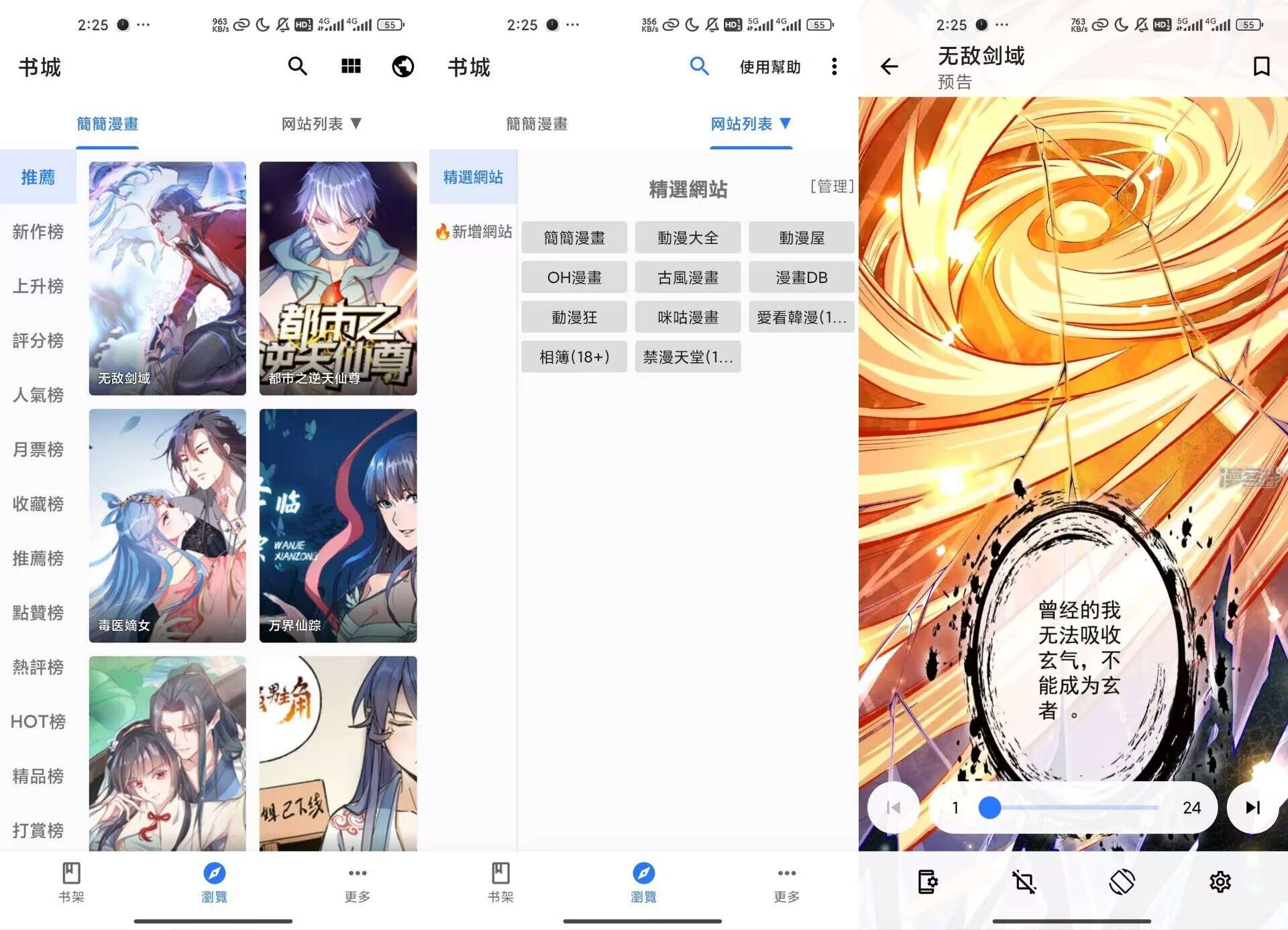 全是漫畫V1.3.2&amp;ensp;内置超多漫画资源