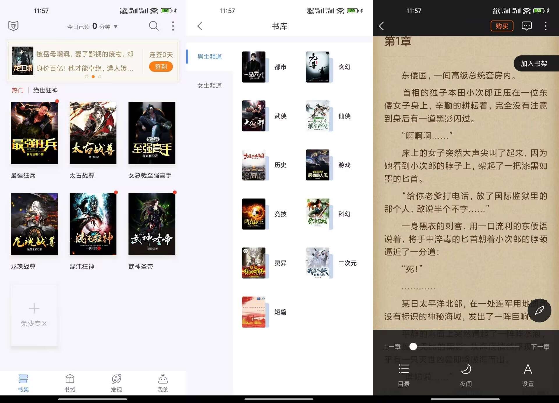 逐浪小说V3.8.13&amp;ensp;必备追书神器