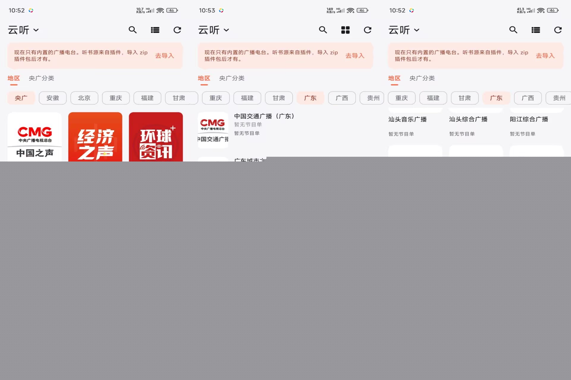 手机软件