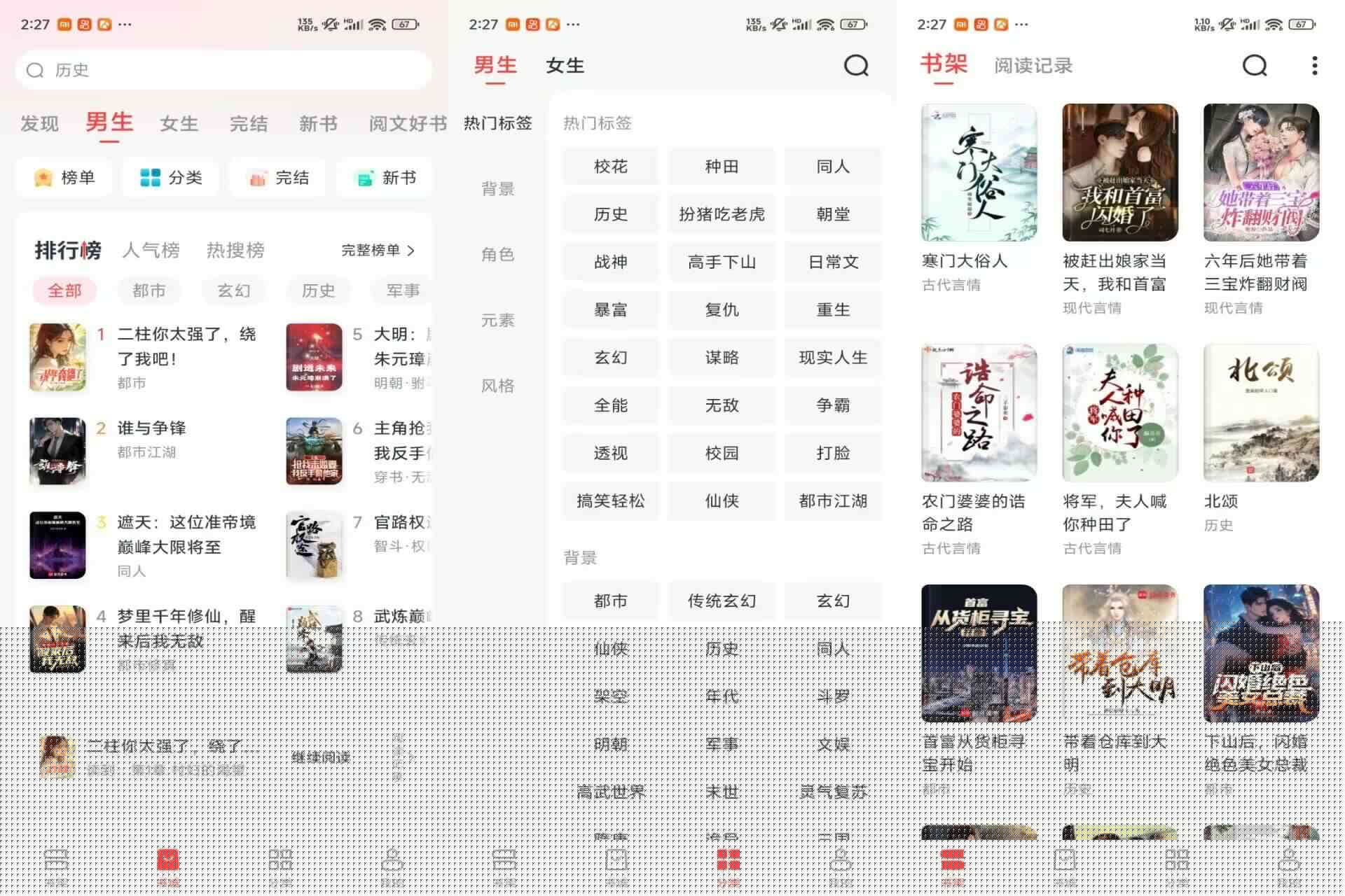 手机软件