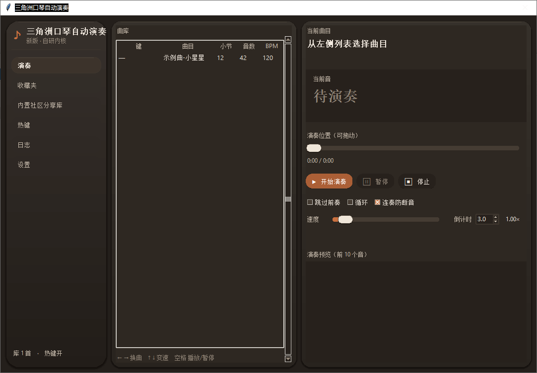 手机软件